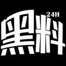 黑料盘点：万里长征小说必看TOP5，网红上榜理由令人引爆全场